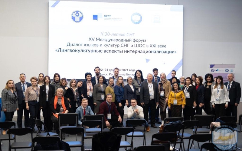 Представительство Ассамблеи народов Евразии приняло участие в XV Международном форуме «Диалог языков и культур СНГ и ШОС»