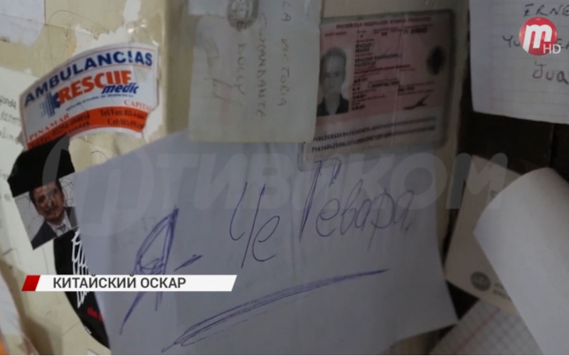 Тивиком: В Москве Китайская Академия документального кино впервые вручила престижные дипломы и премии российским режиссерам