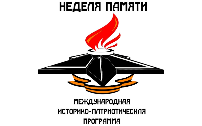 Crimea will host the “Week of Remembrance – 2020”