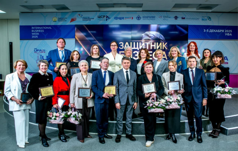 Члены Ассамблеи Народов Мира в Башкортостане отмечены на премии «Защитник бизнеса – 2025»