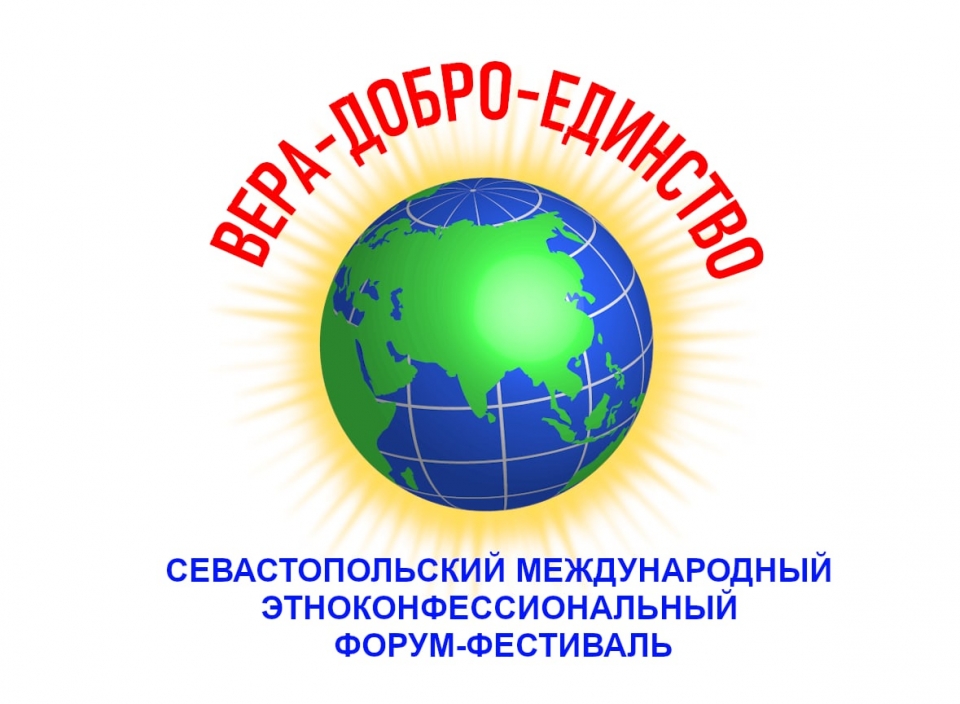 An Ethno-Confessional Forum-Festival as part of the “Dialogue and Cooperation among Cultures” project will take place in Crimea
