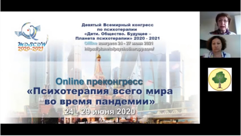 Ирина Федотова, Назгуль Шильдебаева: «Помощь в активации ресурсов родовой системы человека для компенсации тревожных состояний и восстановлении нормы здоровья в период пандемии»