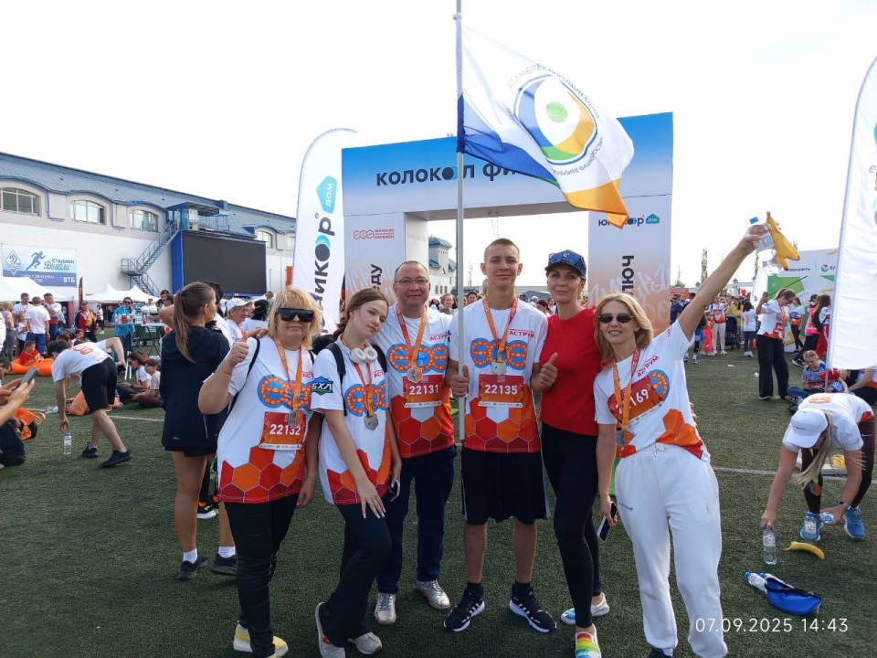 Представители Ассамблеи Народов Мира приняли участие в Уфимском международном марафоне