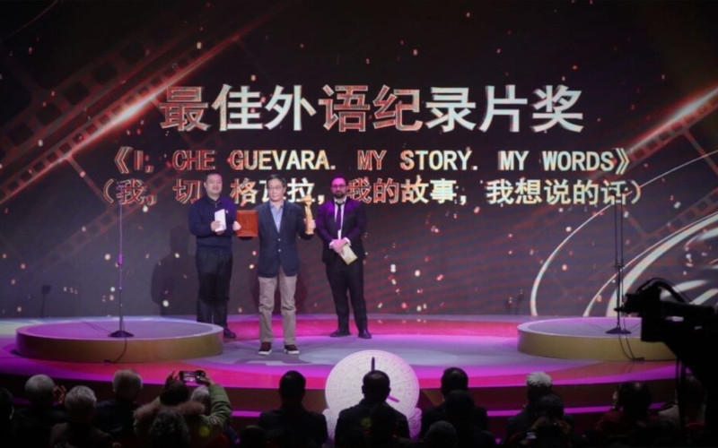 Presentation of Chinese Academy Awards for Documentary Films (China Documentary Film Award) | April 21, 2022