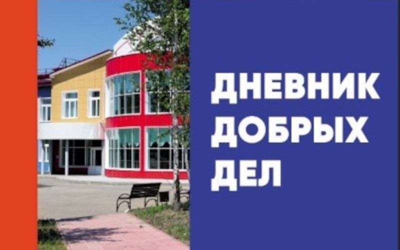 "Eurasia Today": a Meeting with Teachers and Schoolchildren in Novosibirsk
