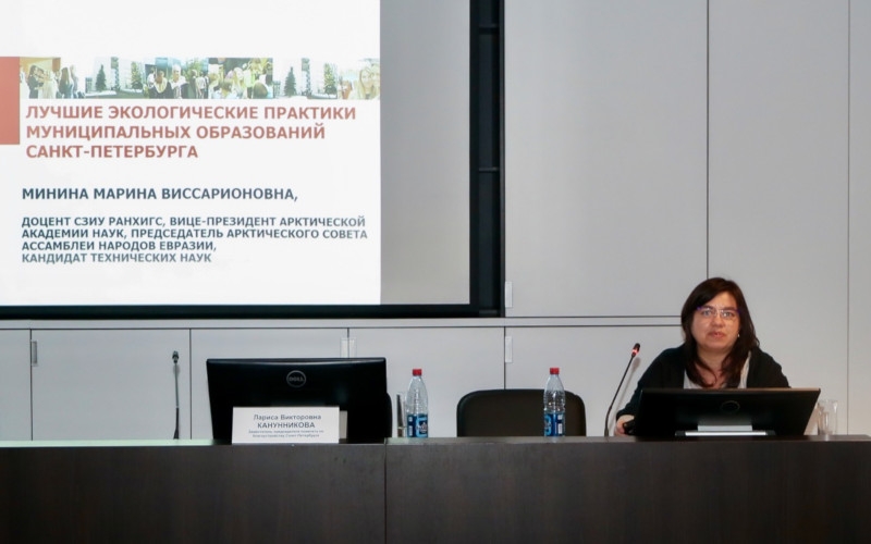 Председатель Арктического совета представила успешный кейс на международном форуме «Экология большого города» в Санкт-Петербурге