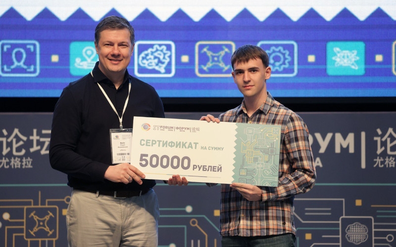 Победители юниорской олимпиады по кибербезопасности Ugra CTF получили заслуженные награды