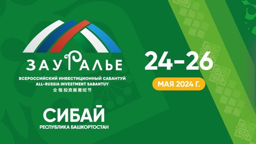 Prospects for the Development of Adaptive Sports will be discussed at the Forum ‘Zauralye-2024’