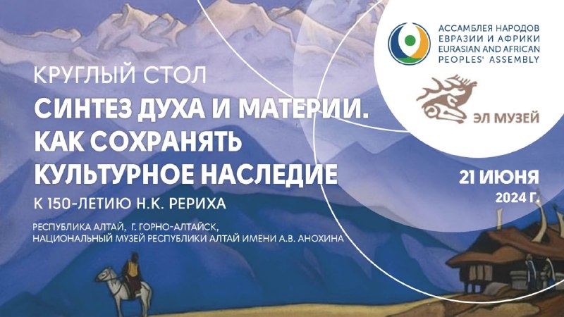 Синтез духа и материи. Как сохранять культурное наследие