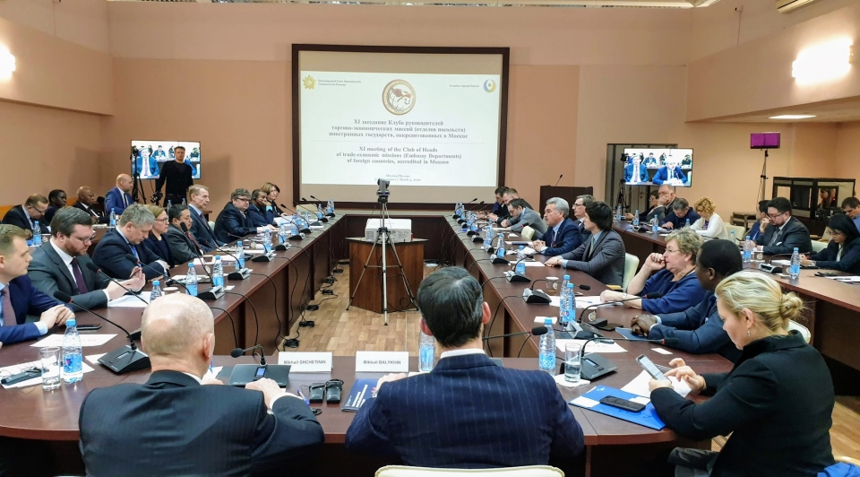 Деловой клуб Ассамблеи народов Евразии принял участие в заседании Клуба руководителей торгово-экономических миссий