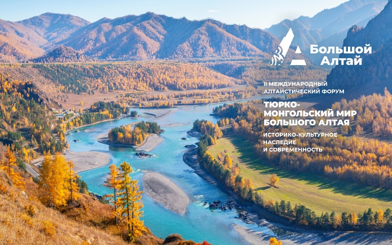 Andrey Belyaninov: "Altai’s Importance must be given a worthy Assessment"