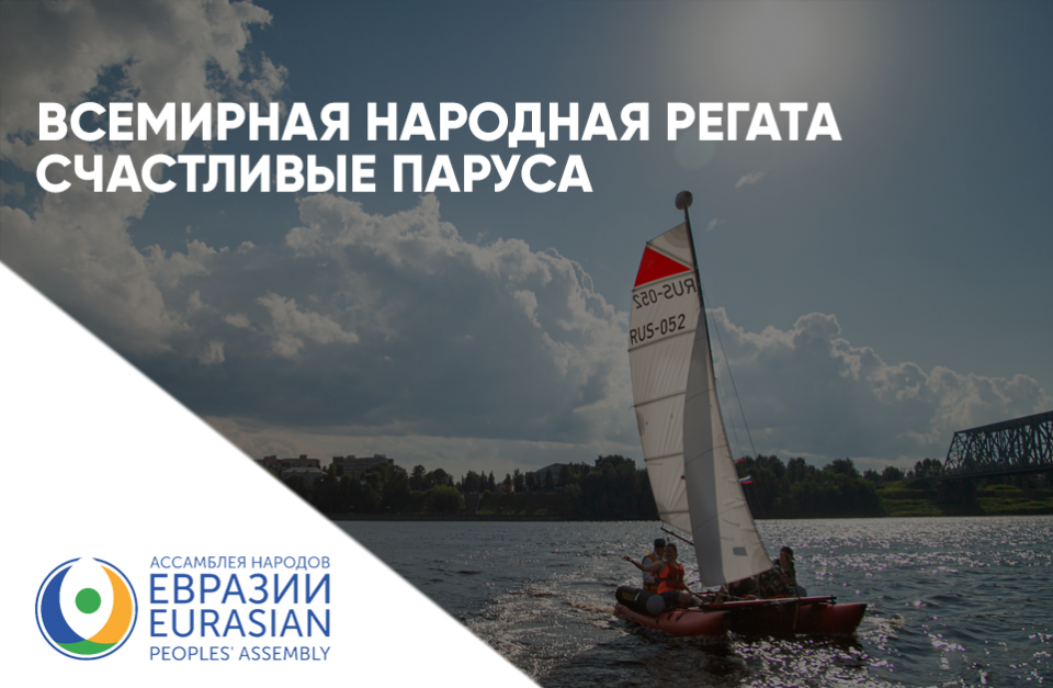 Каждый может стать яхтсменом и поймать в свои счастливые паруса ветер перемен к лучшему!