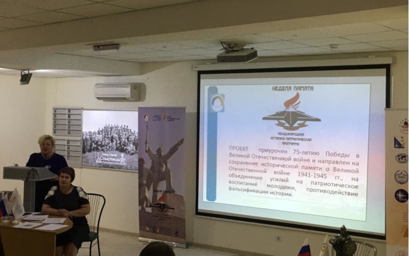 Резолюция 1-й Международной научно-практической конференции «Верность памяти Защитников Отечества: сохранение исторической правды о Великой Отечественной войне»