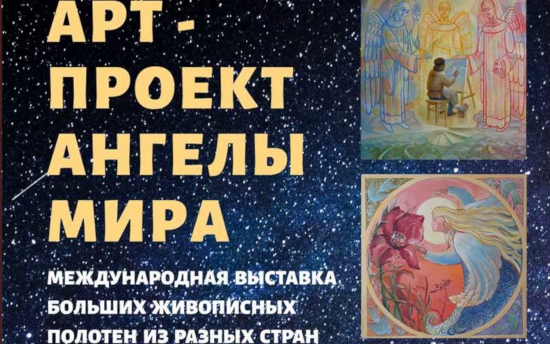 Вся Уфа: В Уфе открылась выставка "Ангелы мира"