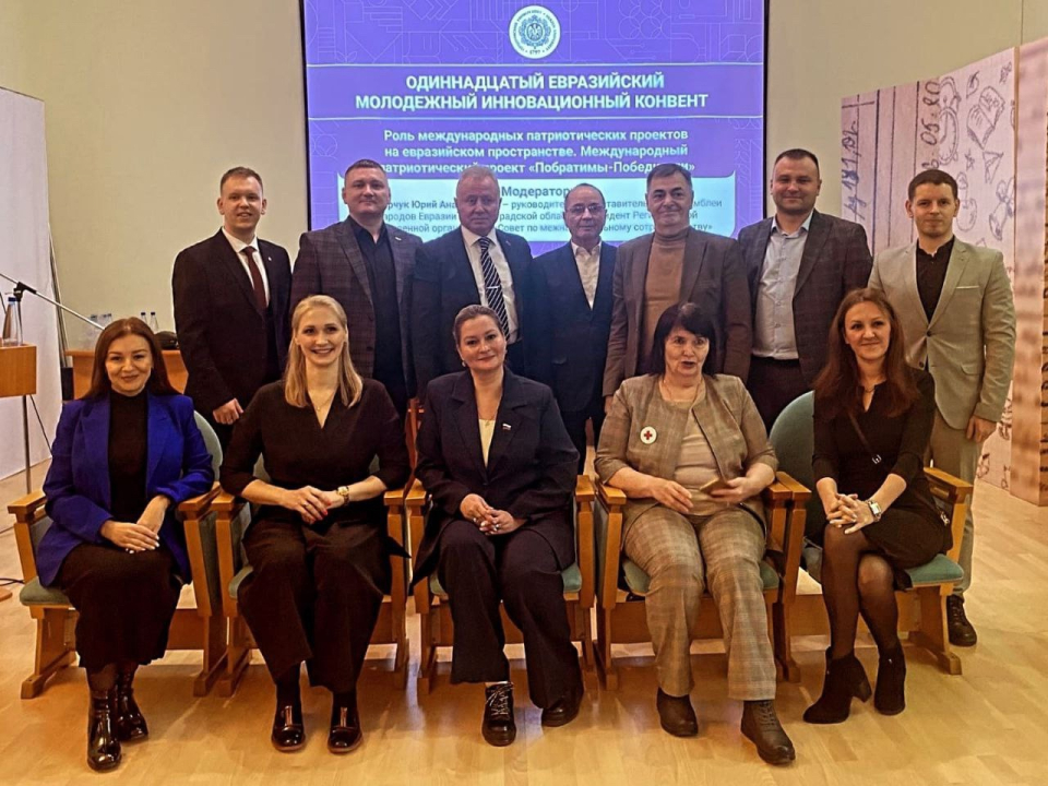 Представительство Ассамблеи в Ленинградской области представило проект на Евразийском молодёжном конвенте