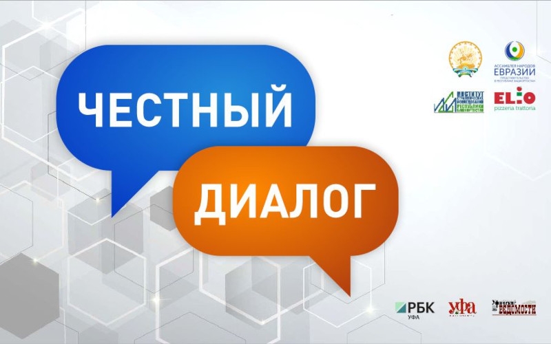 A New Information Project of the Eurasian Peoples’ Assembly “Honest Dialogue” has started in Bashkortostan
