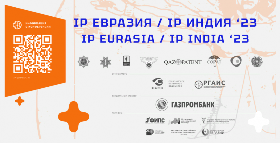 Eurasia strengthens Cooperation with India in Intellectual Property and IP Technology