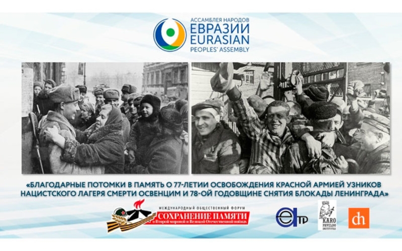 Russkiy Mir: Compatriots in Slovakia honored the memory of the Prisoners of the Nazi Death Camp Auschwitz and the Victims of the Siege of Leningrad