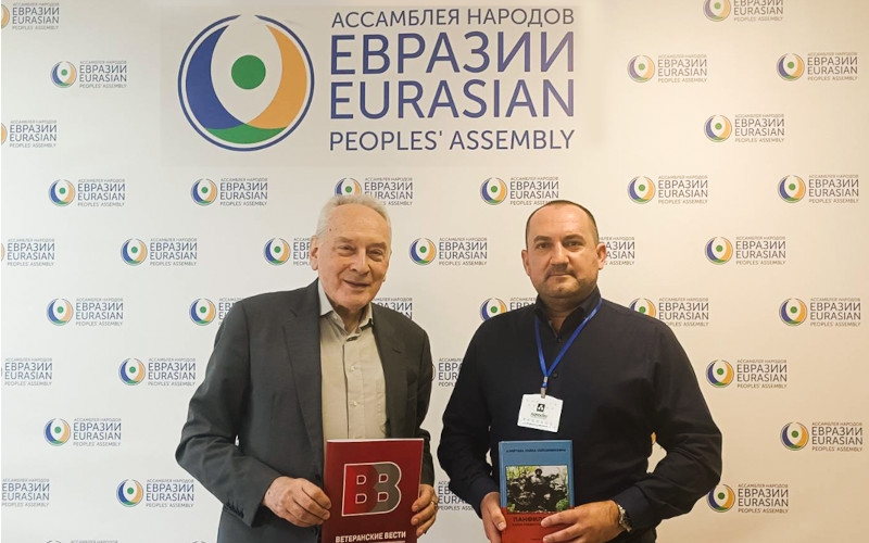 В штаб-квартире Ассамблеи народов Евразии состоялась рабочая встреча с главным редактором «Ветеранских Вестей»
