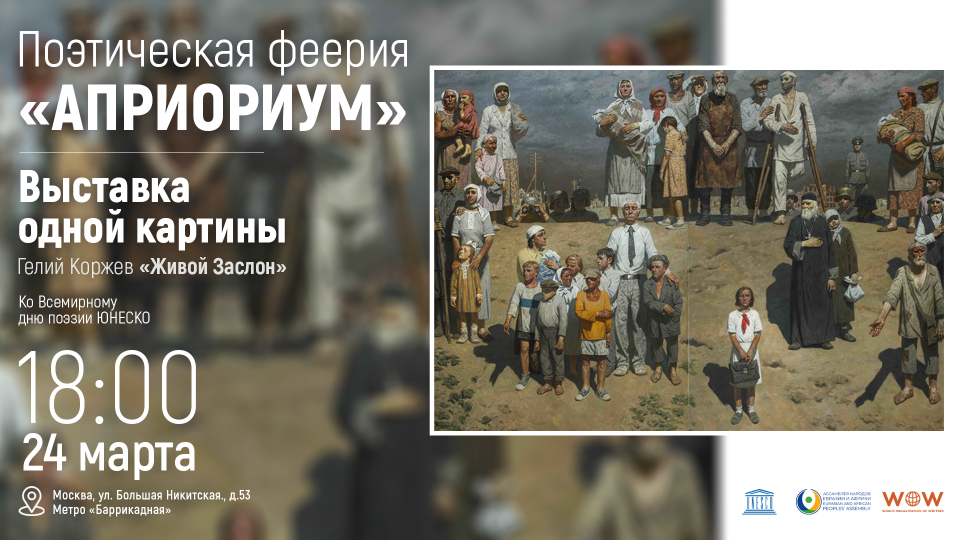 Таков и ты, поэт!