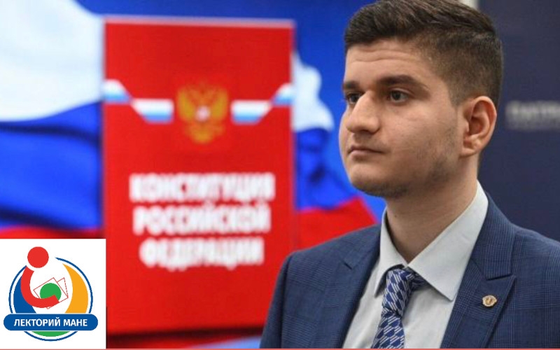 Лекторий МАНЕ: «Достоинство личности как правовое явление» | 06.10.2021