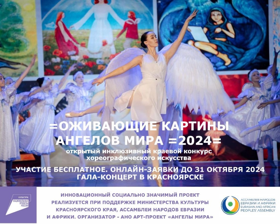 The Paintings of the Angels of Peace Project will Come to Life Soon