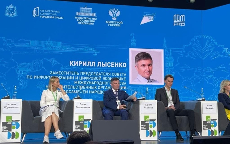 Ассамблея народов Евразии приняла участие в форумах, посвященных городской среде