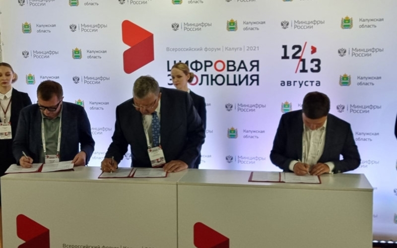 Ассамблеей народов Евразии подписано многостороннее соглашение в сфере цифрового развития и молодежной политики