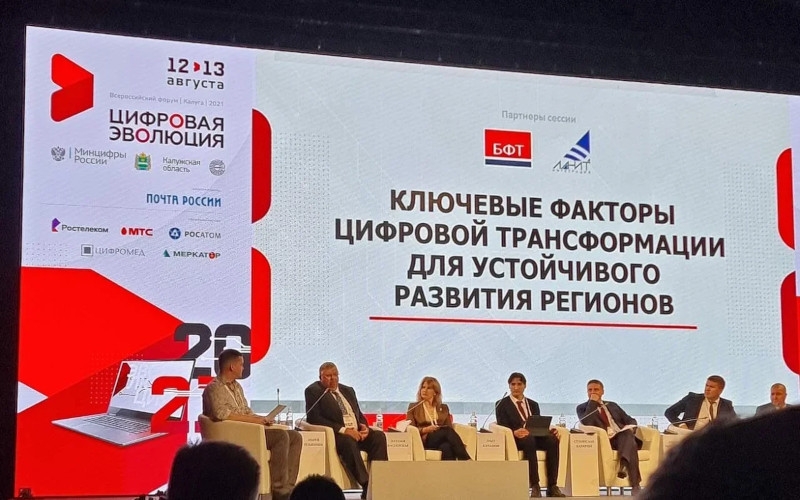 Андрей Бельянинов приветствовал участников круглого стола форума «Цифровая эволюция» 