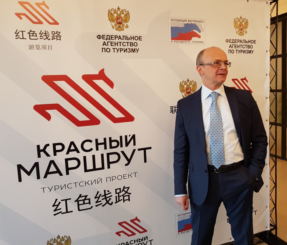 Ассамблея народов Евразии приняла участие в конференции по «Красному маршруту»