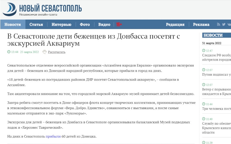 Новый Севастополь: В Севастополе дети беженцев из Донбасса посетят с экскурсией Аквариум