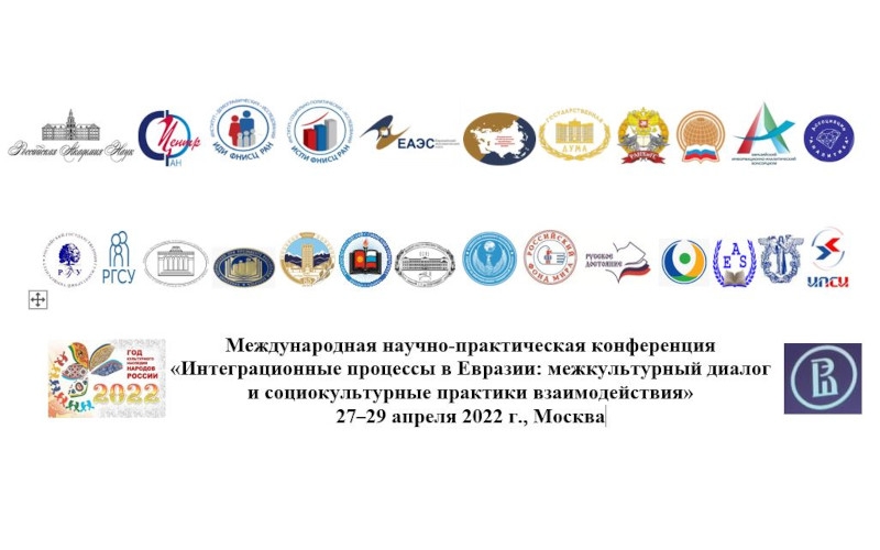 International Scientific and Practical Conference "Integration Processes in Eurasia: Intercultural Dialogue and Socio-Cultural Practices of Interaction" |April 27-29, 2022