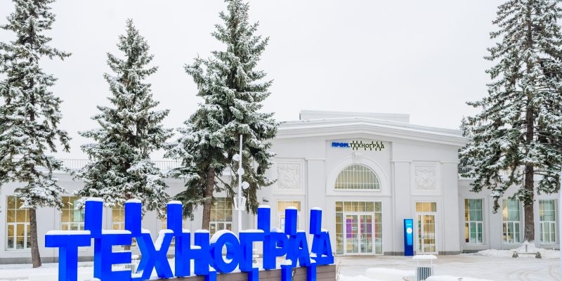 Техносреды в «Технограде» на ВДНХ. 18 декабря