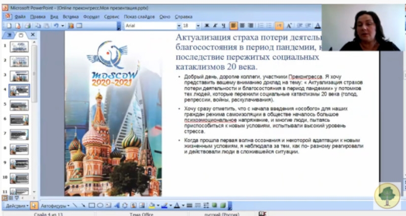 Irina Zueva: “Actualization of the Fear of Loss of Activity and Well-being during the Pandemic, a Consequence of the Social Disasters of the XX century”