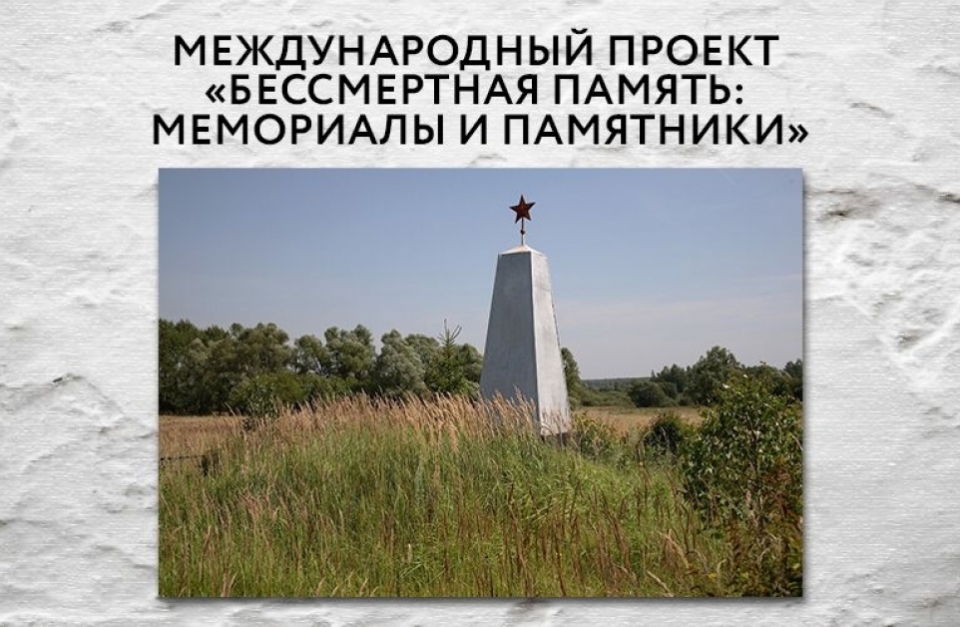 Российская газета: Создается реестр военных мемориалов ЕС