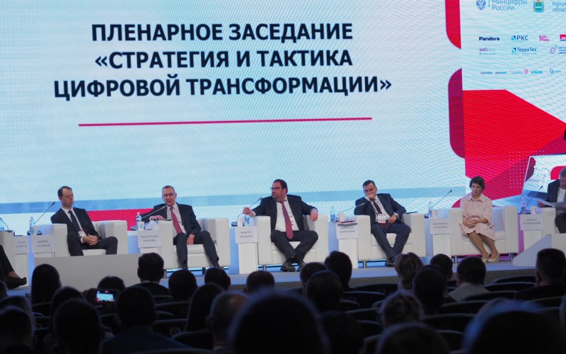 Весть.News: На форуме «Цифровая эволюция» обсуждают стратегию и тактику цифровой трансформации