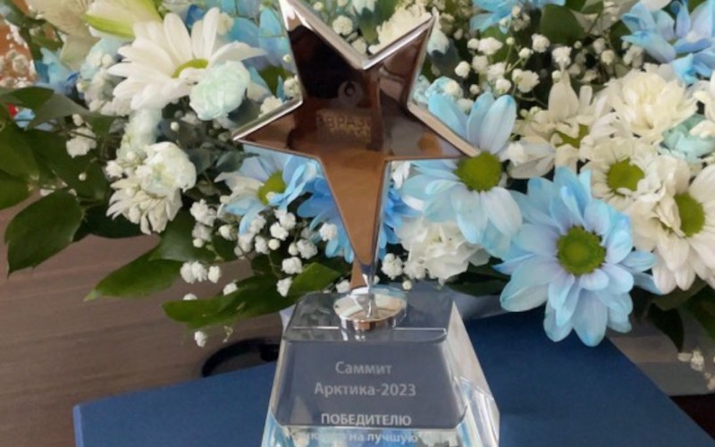 На Саммите «Арктика 2023» состоялась церемония награждения победителей и лауреатов Конкурса научных работ среди студентов и аспирантов