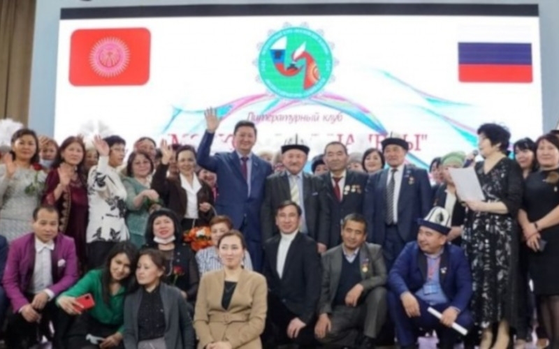 Вечерний Бишкек: В Москве отметили юбилей кыргызского поэтического клуба