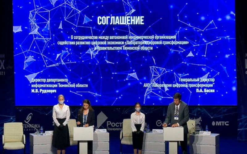 В Тюменской области появится центр применения искусственного интеллекта