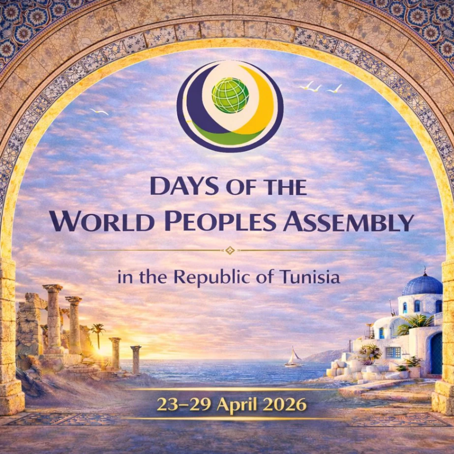 Дни Ассамблеи Народов Мира в Тунисской Республике