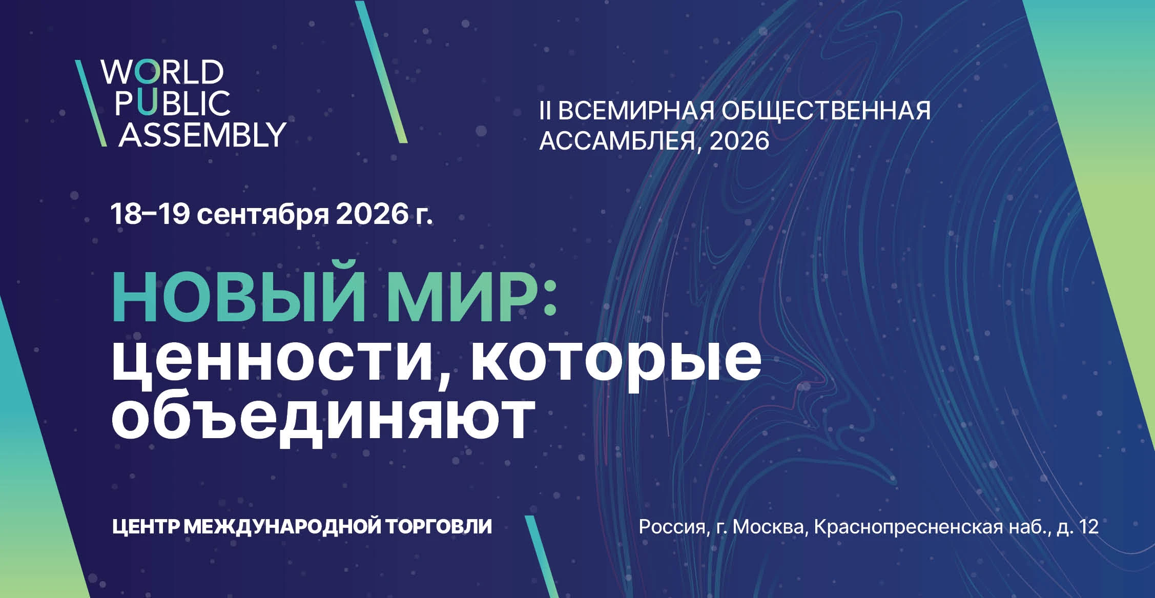 Событие
