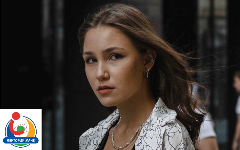 Лекторий МАНЕ: «Мода и политика: есть ли связь?» | 13.10.2021