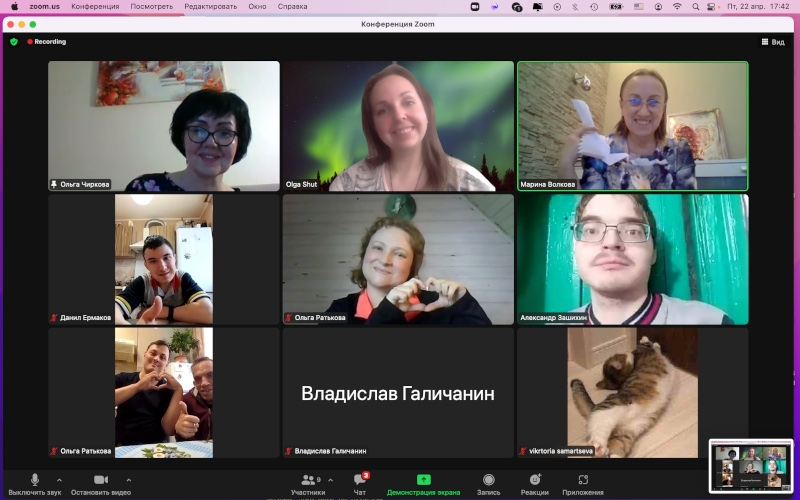 Медиаволонтеры Департамента счастья и участники проекта «Дети Евразии» провели онлайн-встречу в День Земли