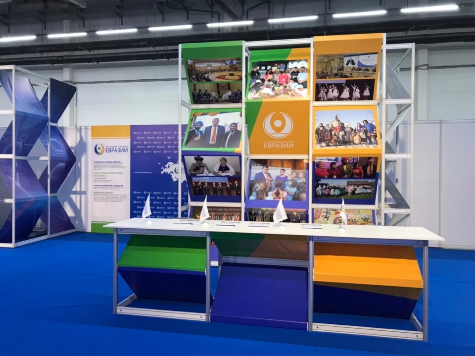 Пермский открытый форум дружбы народов