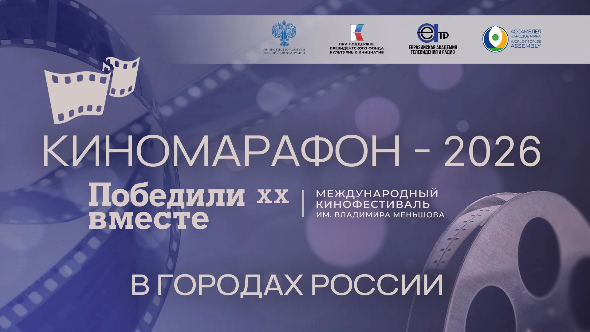 Кинолекторий документального кино поможет молодежи осмыслить историю Великой отечественной войны