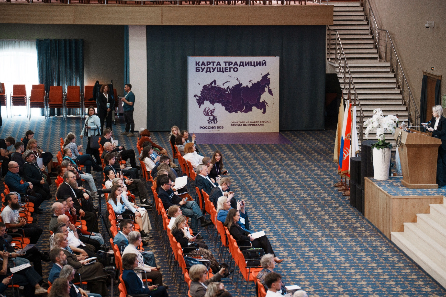 На гранд-форуме «Россия 809. Традиции будущего» обсудили роль общественной дипломатии в формировании стабильности