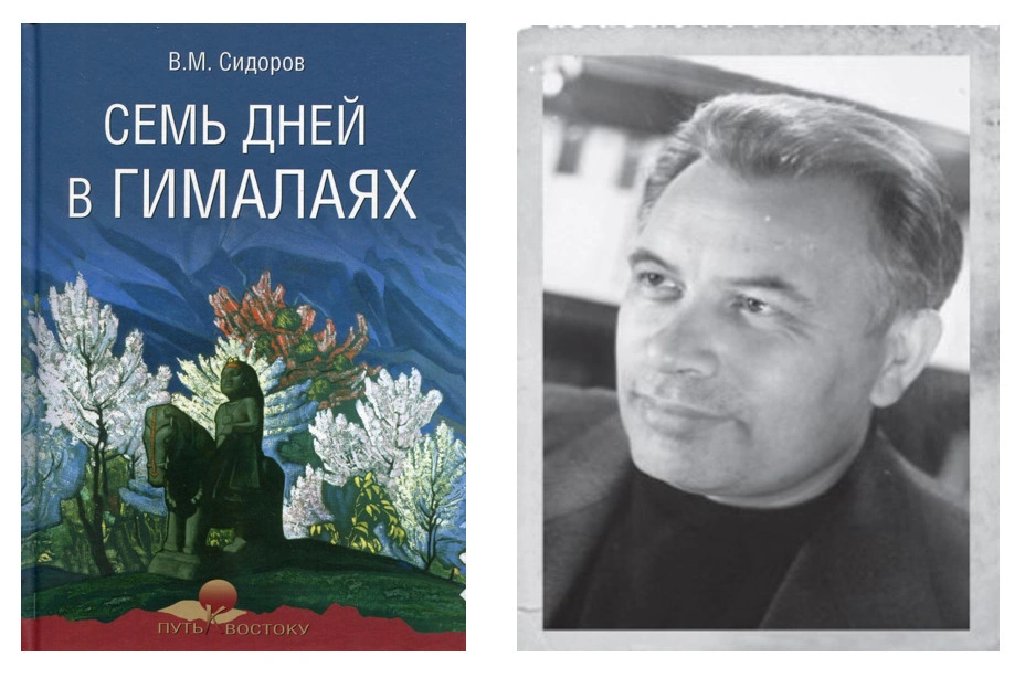 Вечер памяти Валентина Сидорова прошёл в Центральном Доме литераторов