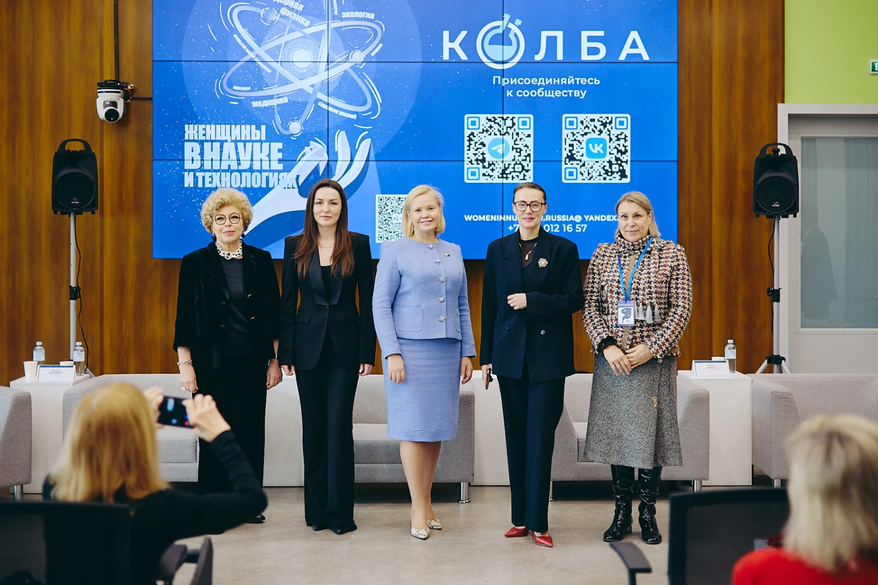 V форум и премия «Колба» для женщин-учёных подвели итоги 2025 года