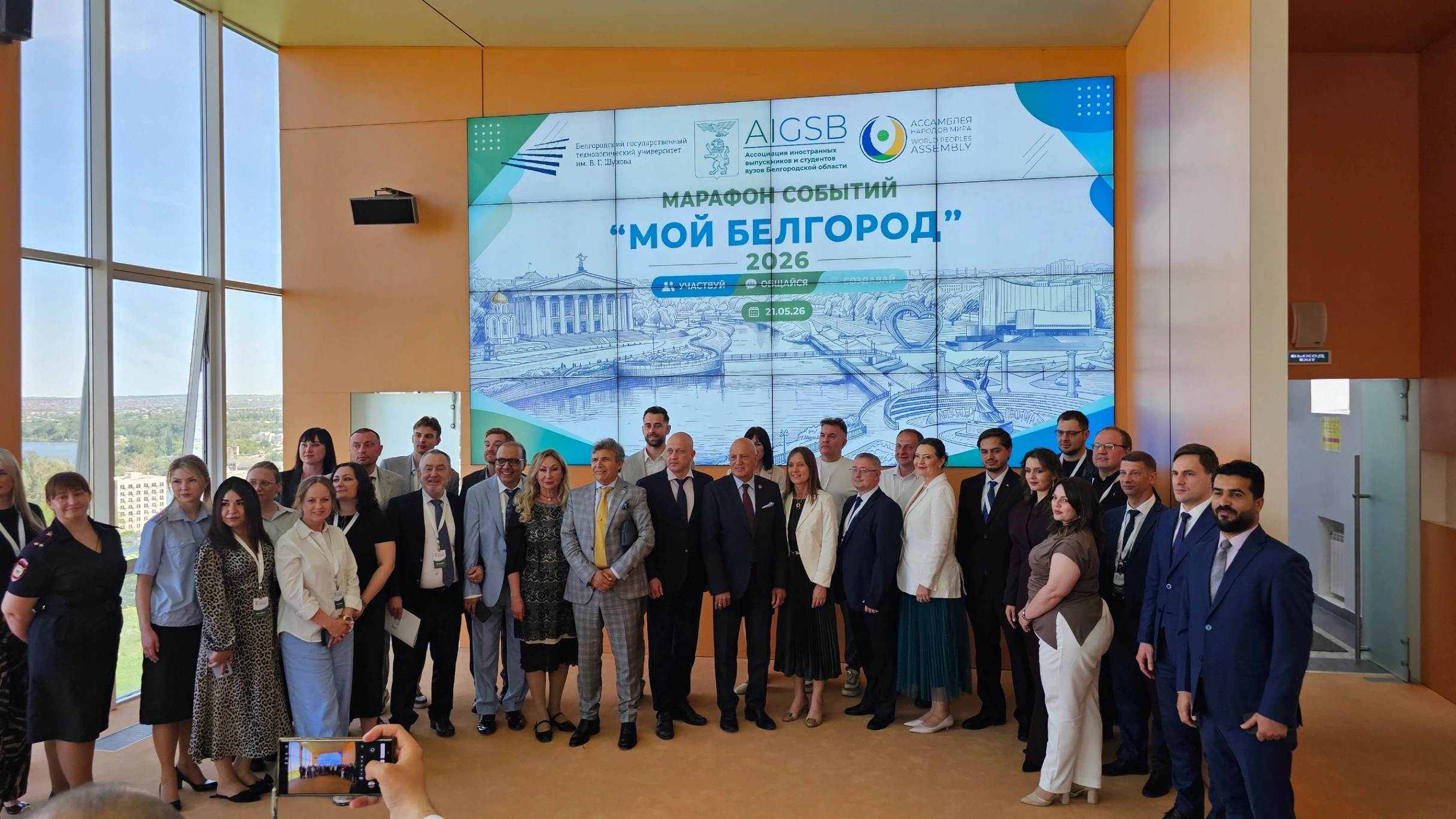 Belgorod became a Platform for International Dialogue during "My Belgorod" Marathon of Events