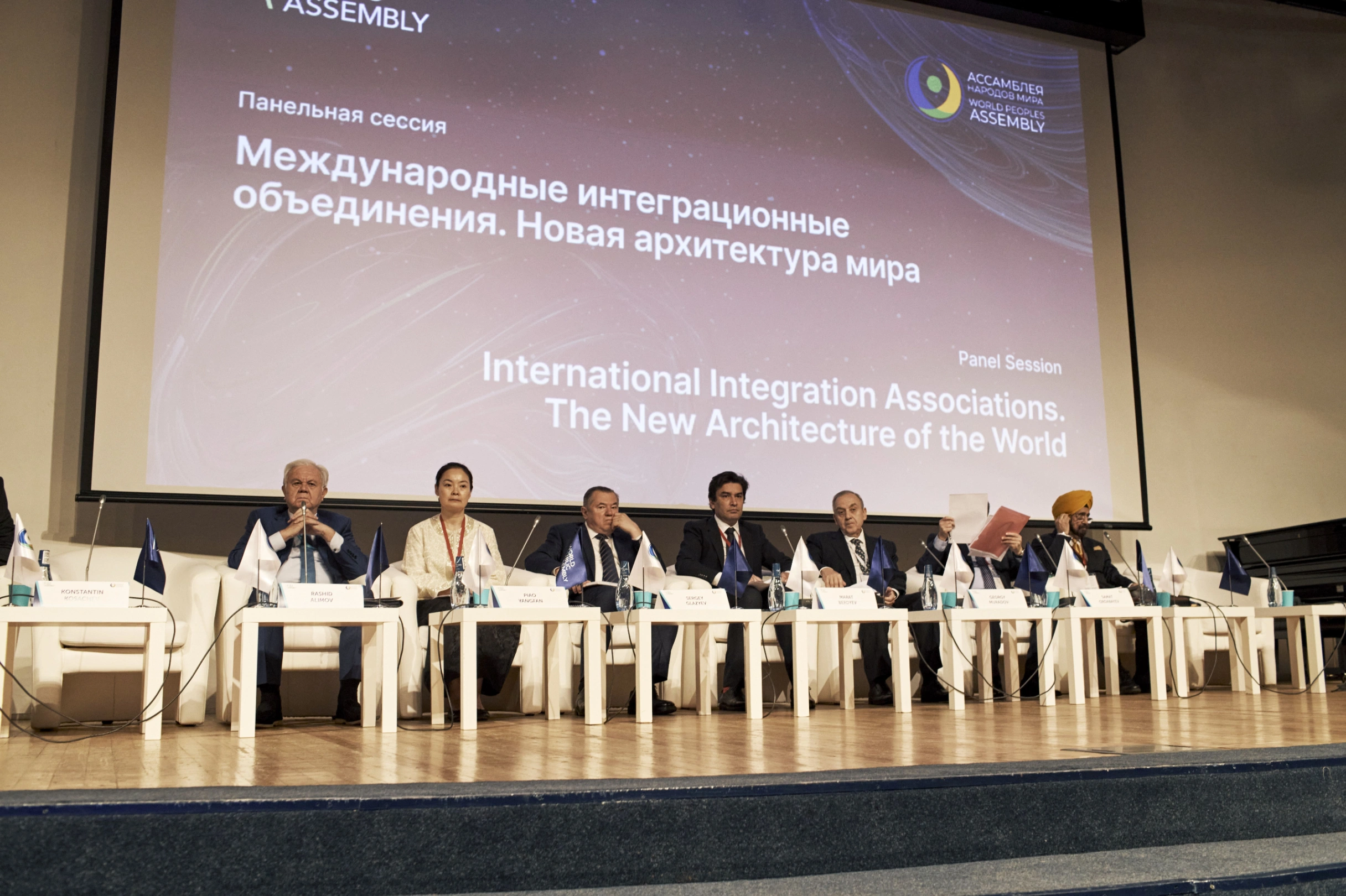Вторая Всемирная Общественная Ассамблея объединит представителей общественной дипломатии из более чем 150 стран мира в сентябре